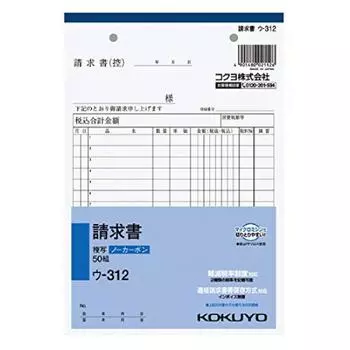 KOKUYO Тетрадь для копирования NC, счет-фактура A5, вертикальная, 2 отверстия, шаг 80 мм, 15 строк, 50 комплектов, совместима с системой пониженной налоговой ставки (Оптовая закупка) У-312 [5]