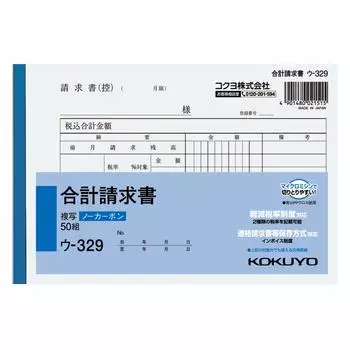 KOKUYO Total Bill Copy Book безугольная B6 горизонтальная 50 комплектов U-329