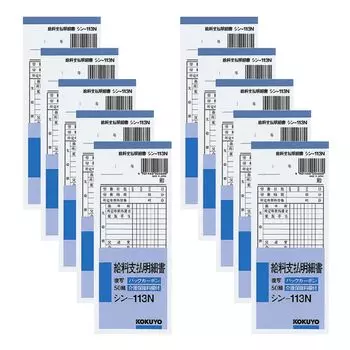 KOKUYO Внутренняя бумага BC Копия Заявление о выплате заработной платы 50 комплектов 10 томов Shin-113NX10