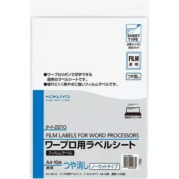 KOKUYO Word Processor Film Label Прозрачная матовая A4 10 листов Tie-2210
