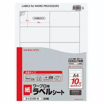 KOKUYO Word Processor Label Paper Canon A4 10 sides 20 sheets Thai-2165N-W