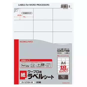 KOKUYO Word Processor Label Paper NEC A4 18 sides 20 sheets Thai-2164N-W