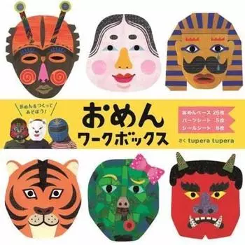 KOKUYO Work Create Series KOKUYO иллюстрированная книга Work 1 set Omen Box