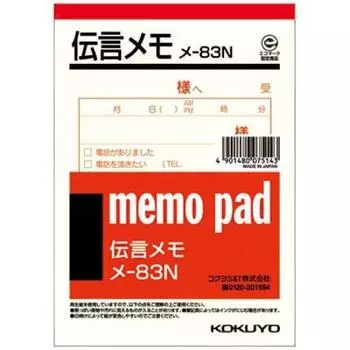 KOKUYO Заметки 150 x 106 мм, переработанная бумага, 80 листов, набор из 20 томов Me-83