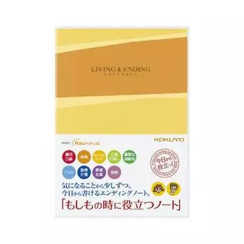KOKUYO Записная книжка для заключительных заметок, полезная в экстренных случаях B5 LES-E101