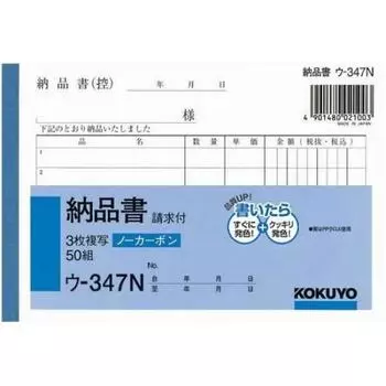 KOKUYO Запрос на доставку включает в себя A6 горизонтальный 50 комплектов 10 самокопирующих книг 3 листа