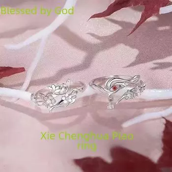 Кольца для пар Tian Guan Ci Fu Xie Lian & Huacheng — официальные ювелирные изделия из анимации Xie Lian Ring