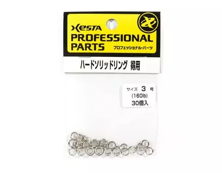 Кольца Xesta Hard Solid Value Pack, желтые, размер упаковки 3, 30 штук (5040)