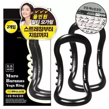 Кольцо для йоги MURO Varanas 2 шт.