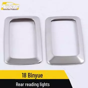 Кольцо для заднего фонаря для чтения Binyue и рамка для освещения крыши из нержавеющей стали для 18 моделей 2 pieces