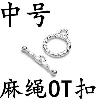 Кольцо из стерлингового серебра Твист От Кнопка Сделай сам Кристальная бусина Жемчужный браслет Ожерелье Концевая пряжка Аксессуары От Серебряная пряжка (S925 sterling silver)