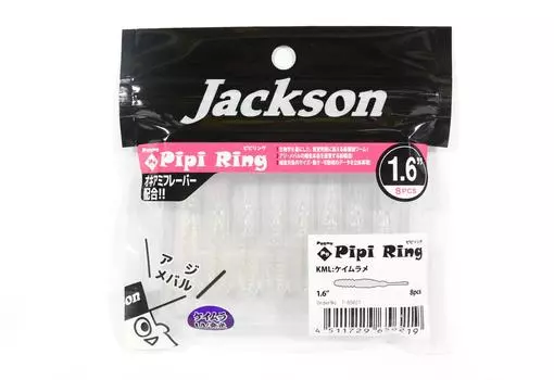 Кольцо Jackson Soft Lure Pypipi 1,6 дюйма, 8 штук в упаковке KML (6219)