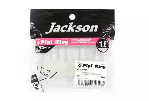 Кольцо Jackson Soft Lure Pypipi 1,6 дюйма 8 штук в упаковке CLR (6165)