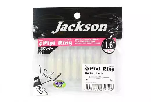 Кольцо Jackson Soft Lure Pypipi 1,6 дюйма 8 штук в упаковке GLW (6196)
