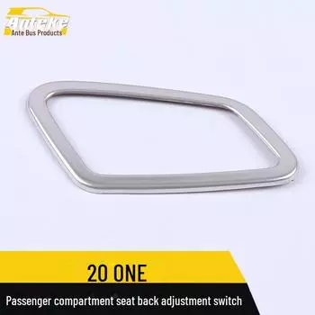 Кольцо подсветки переключателя регулировки спинки сиденья второго пилота Ideal 20 ONE и накладка управления сиденьем 1 piece