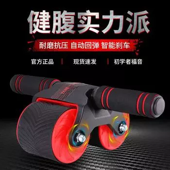 Колесо для брюшного пресса с автоматическим отскоком Колесо для брюшного пресса Оборудование для домашнего фитнеса Брюшное колесо