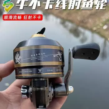 Колесо для рыбалки с луком и скотом, катушка для стрельбы из лука, рыболовное колесо для стрельбы из лука, прозрачная чашка, не застрявшая проволока, набор металлических рыболовных гаджетов Bow Cow Fishing Wheel Bar