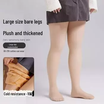 Колготки телесного цвета больших размеров для голых ног — весна-зима, нескользящая конструкция 50D Semi-Transparent for 20-30°C, 135-260 Jin