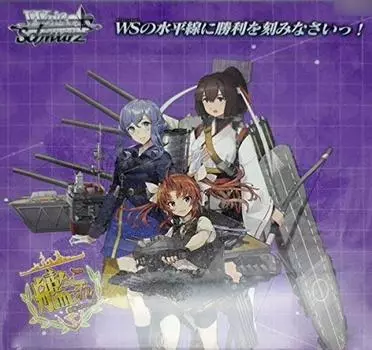 Коллекционная карточная игра Weiss Schwarz Booster Pack Collection 5th Phase BOX Kantai -KanColle-