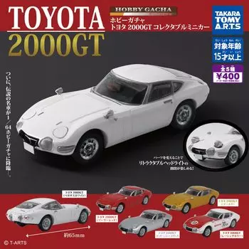 Коллекционная мини-машинка Hobby Gacha Toyota 2000GT, все 5 типов, полный комплект, Takara Tomy Arts (Включая редкие) золотой