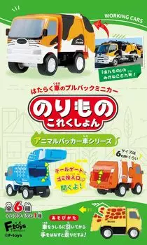 Коллекция Confect Vehicle 16 10 предметов Candy F-toys Игрушка/Жвачка