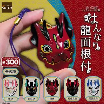 Коллекция Daikyoya Riku Hannari Маска Дракона Нэцке из 5 типов Gacha Gacha Capsule Toy No. [Набор (Полный Полный)]