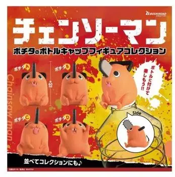 Коллекция фигурок из бутылочных крышек Chainsaw Man, все 4 типа, набор Pochita D Gacha Gacha Gashapon Capsule Figure Pochita s A, B, C,