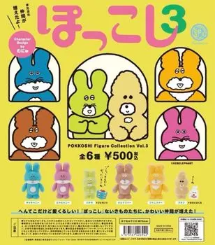 Коллекция фигурок Pokkoshi 3 Все 6 типов Gacha Vol.