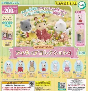 Коллекция фигурок Sylvanian Families, 4 набора, Tarin International Gacha Gacha Capsule Toy [7 (Полный Полный)?]