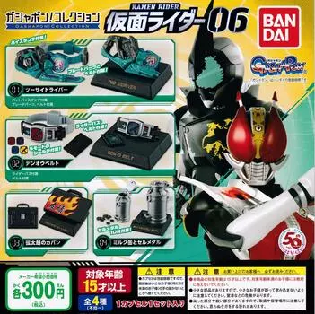Коллекция Gashapon Kamen Rider 06 [набор из 4 видов (полный полный)] Игрушка-капсула Gacha Gacha