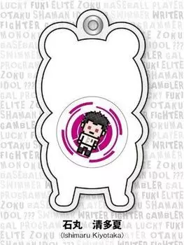 Коллекция гелевых ремешков Danganronpa School of Hope и High School Students of Despair АНИМАЦИЯ ГЛАВА 01 Seitaka Ishimaru Отдельный предмет Juya