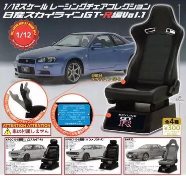 Коллекция гоночных кресел для Nissan Skyline Edition, набор Gacha Gacha Capsule Toy 1/12 GT-R Vol.1 [4 (Полный Полный)]