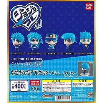 Коллекция капсульных фигурок Bizarre Adventure Другой цвет Все 5 типов наборов Bandai JoJo s -ALL JOJO- ver. [Можно оформить предварительный заказ] синий