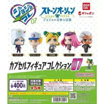 Коллекция капсульных фигурок JoJo s Bizarre Adventure 07 [Набор из 5 фигурок (Полный Полный)] Gacha Capsule Игрушка
