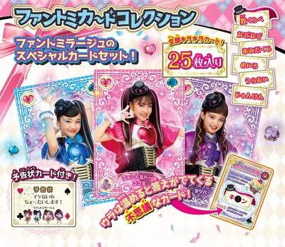 Коллекция карточек Secret x Warrior Phantom Phantom [Takara Tomy] Mirage!