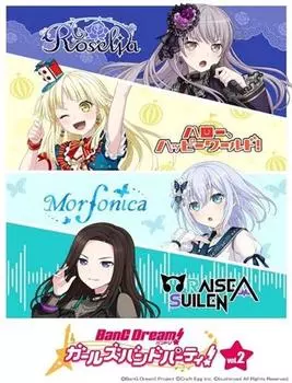 Коллекция коллекционных карточек Bushiroad Clear BanG Dream! Girls Band Party! том 2 КОРОБКА