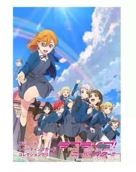 Коллекция коллекционных карточек Bushiroad Clear Love Live! Супер звезда!! BOX