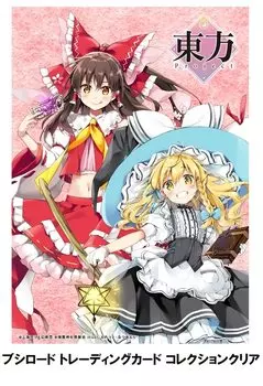 Коллекция коллекционных карточек Bushiroad Clear Touhou Project BOX