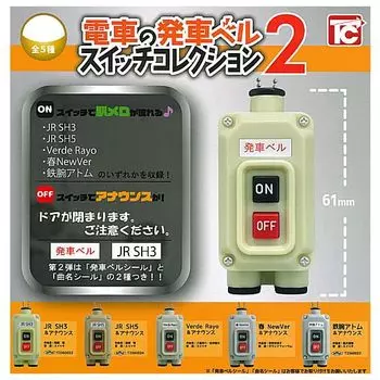 Коллекция колоколов отправления поезда, 2 типа, набор игрушек Gacha Gacha Capsule [5 (Полный Полный)]