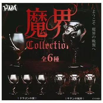 Коллекция Makai из 6 видов игрушек Gacha Gacha Capsule Toy (Коллекция) [Набор (Полный Полный)]