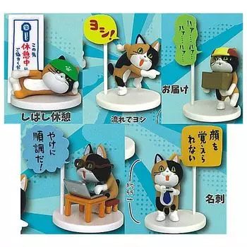 Коллекция мини-фигурок Work Cat, 3 версии Calico Cat, 5 типов, в комплект не входит капсульная игрушка Gacha Gacha [Обычная (*Секретно ли)]