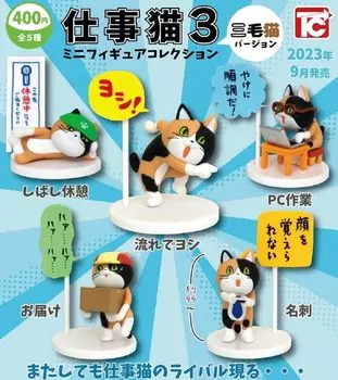 Коллекция мини-фигурок Work Cat, 3 версии Calico Cat 5 типов, включая игрушку Gacha Gacha Capsule [Секрет набора]