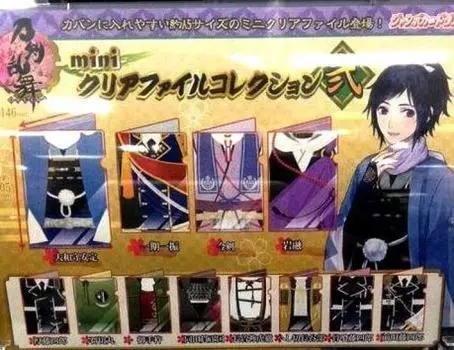 Коллекция мини-прозрачных файлов BANDAI Touken Ranbu 2 все 12 типов