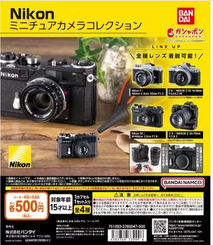 Коллекция миниатюрных фотоаппаратов Nikon, все 4 типа Gacha Gacha Gacha