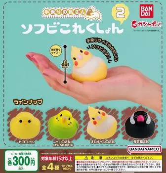 Коллекция мягких виниловых игрушек Bird 2 из 4 типов Gacha Gacha Capsule Toy Hand-ride [Набор (Полный Полный)]