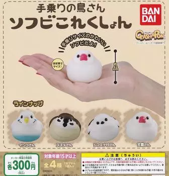 Коллекция мягких виниловых птиц, набор Gacha Gacha Capsule Toy, ручная езда [4 (Полный Полный)]