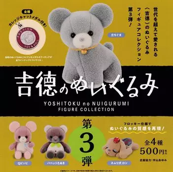 Коллекция плюшевых фигурок Yoshinori, набор из 3 типов, Кен Слон Gacha Gacha Capsule Toy Vol. [4 (Полный Полный)]