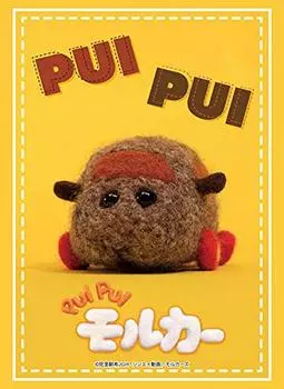 Коллекция рукавов Bushiroad High Grade PUI PUI Molcar Vol.2844 Тедди