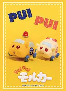Коллекция рукавов Bushiroad High Grade PUI PUI Molcar Emergency Vol.2845 Patmolcar & Molcar