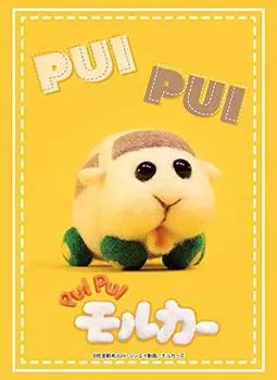Коллекция рукавов Bushiroad High Grade PUI PUI Molcar Vol.2841 Shiromo